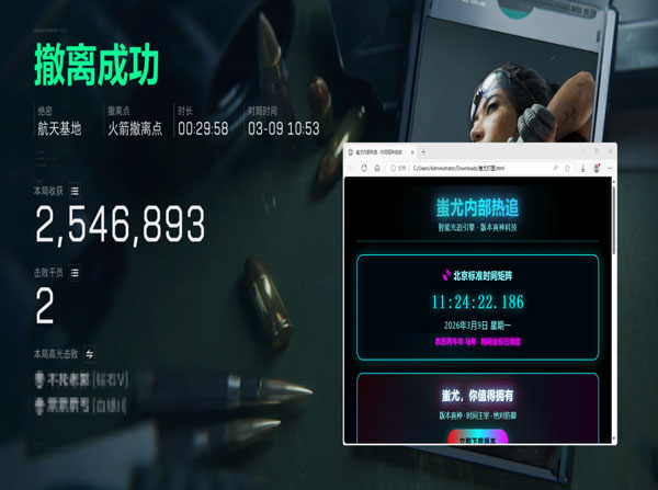 三角洲双机内存辅助软件效果