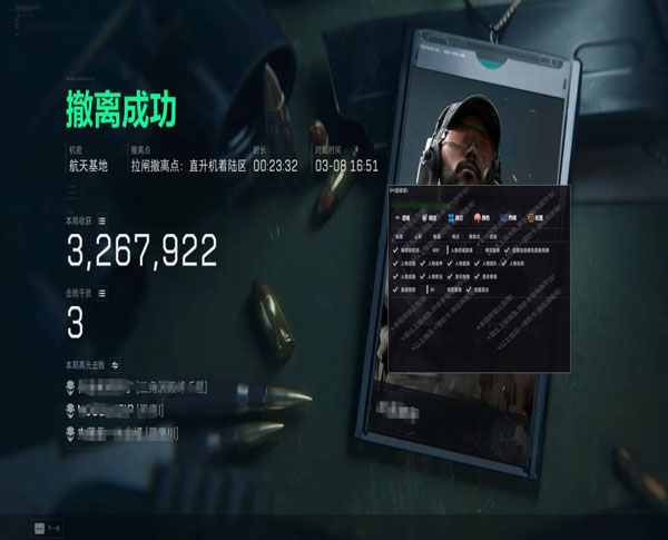 三角洲双机内存辅助透视自瞄效果